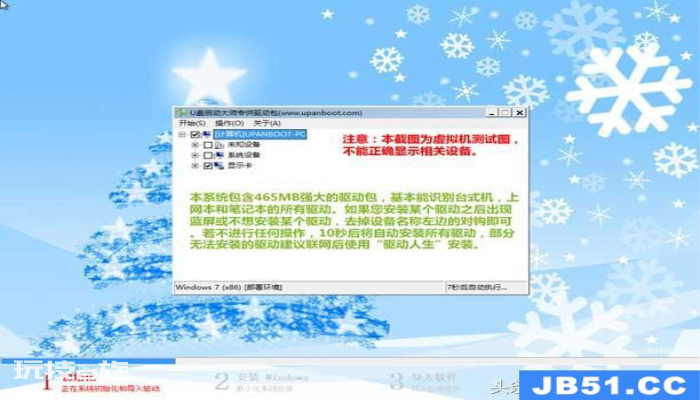 u盘大师迅雷下载(U盘大师下载)-图片16